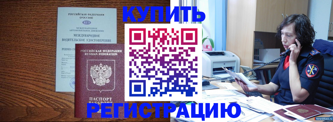 прописка поиск в Баймаке