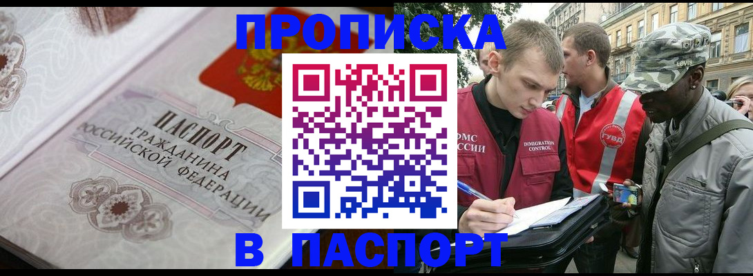 регистрация для дет. сада в Баймаке